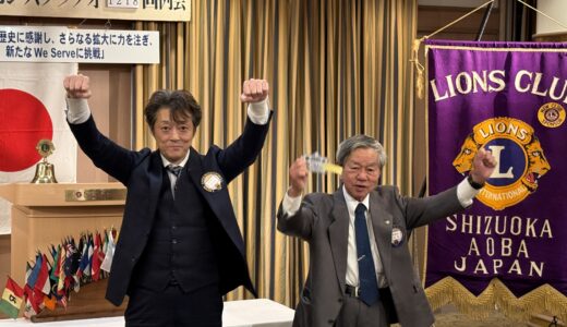 第1218回静岡青葉ＬＣ例会が開催されました