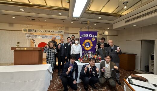 第1222回 3月第二例会　静岡青葉LC